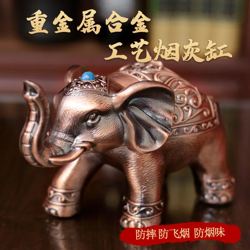 YIFENG/怡沣大象烟灰缸创意个性潮流带盖金属办公家居摆件造型