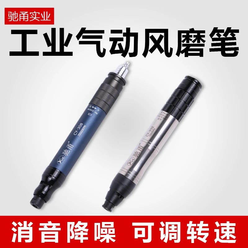 气磨机风磨笔小型手持可调风动打磨笔工业级玉石打磨雕刻抛光机