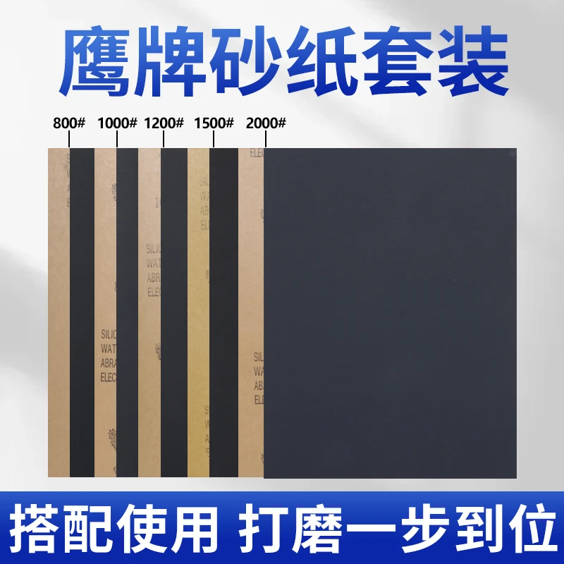 专业耐用专业抛光超细文玩沙纸打磨工具水砂纸2000目墙面耐用翻新