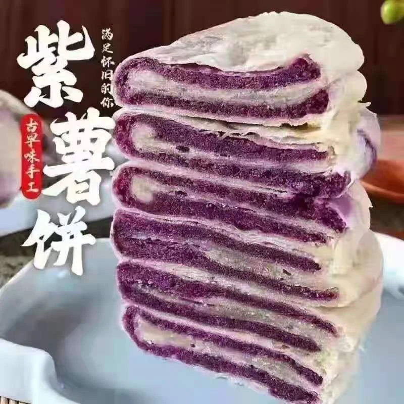 【19.9元30包】紫薯芋泥月亮饼早餐糕点5袋/10袋/30袋健康美味即