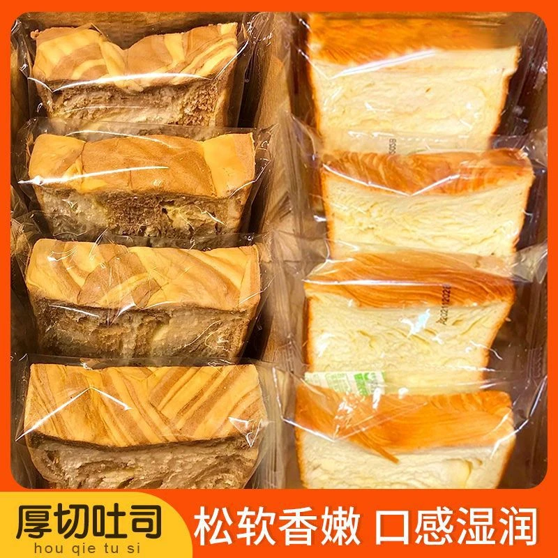 【19.9元14包】网红厚切吐司面包整箱代餐营养零食点心休手撕切片