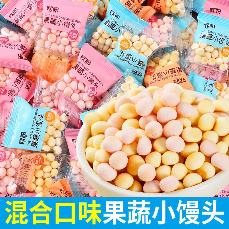 【15.9抢50包】果蔬小馒头多种口味网红营养食品儿童零食批发400g