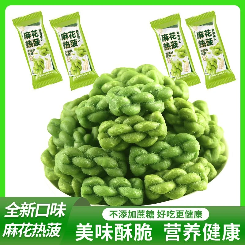 【13.9元100包】菠菜小麻花独立包装无蔗糖网红休闲零食整箱批发