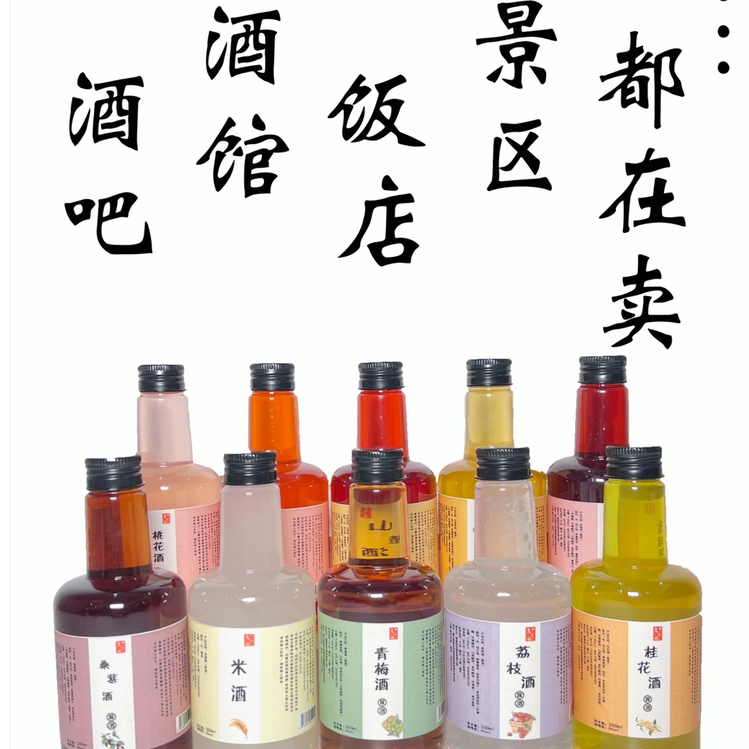花果酒米酒250毫升十瓶组合装微醺酒14种口味 女士酒