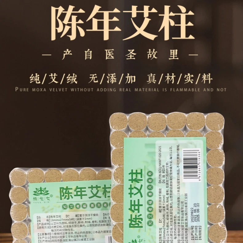 (泽）108颗陈艾柱（艾柱共约240g）注意只有艾柱！！！