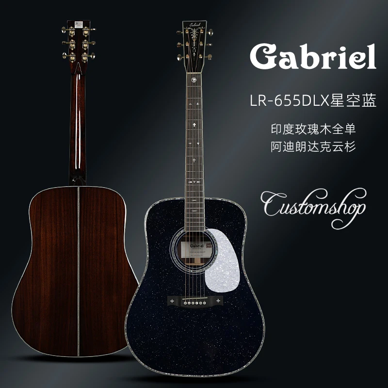 Gabriel/加百列41寸D型星空蓝民谣电箱全单玫瑰木吉他 LR-655 DLX
