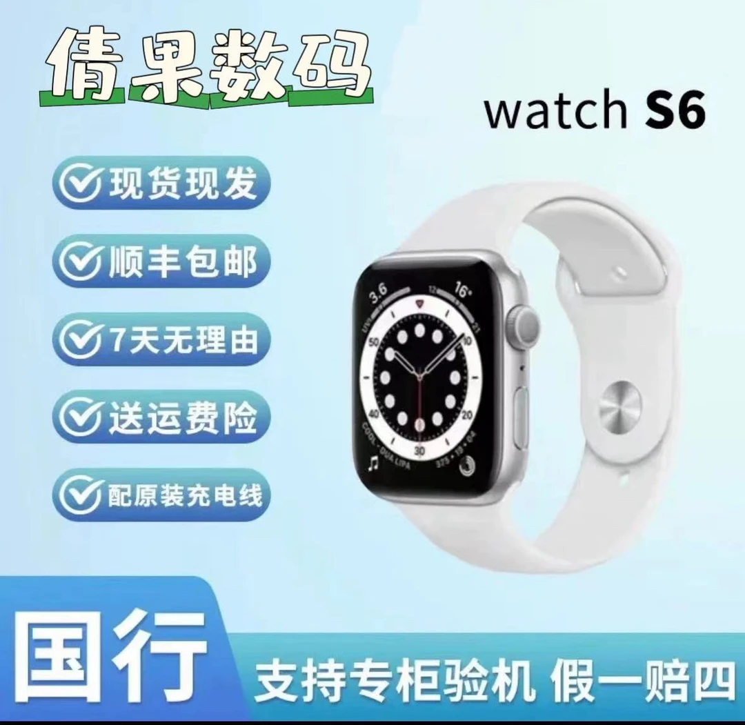 99新 Apple/苹果 iWatch手表S6原装蓝牙智能手表二手