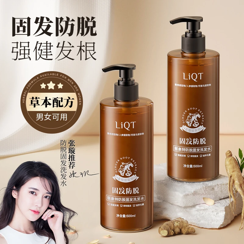 【拍一发二】防脱固发洗发水去屑止痒养发草本蓬松何首乌柔顺清爽