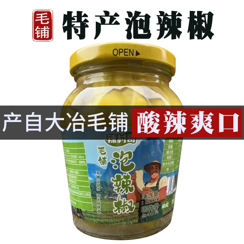 金柯特产罐装咸菜老式手工酸辣野山椒农家自制腌辣椒下饭菜泡辣椒