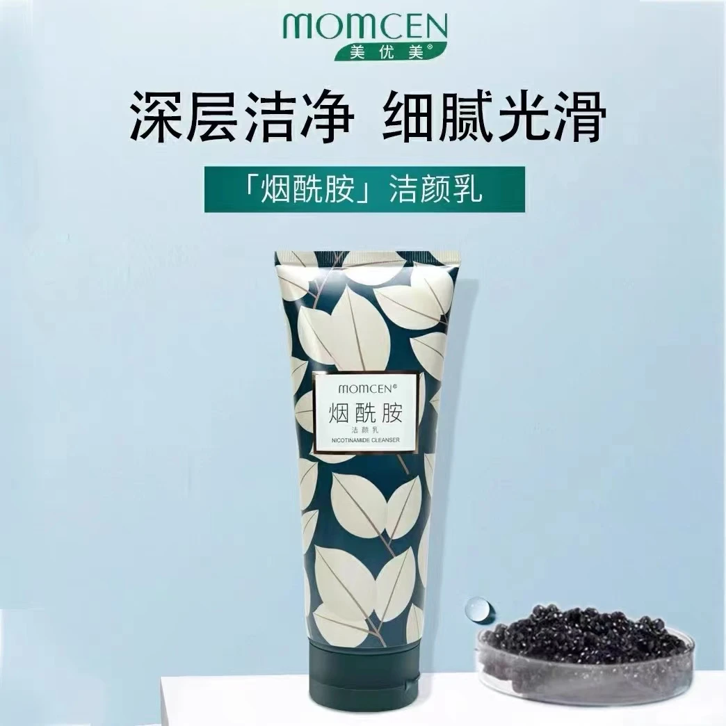 美优美鲟鱼子酱烟酰胺洁颜膏洗面奶温和清洁毛孔控油去污暗沉正品