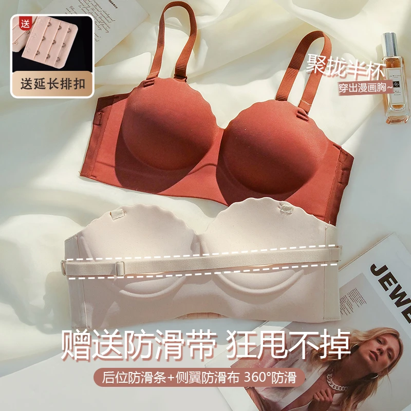 叶居半杯内衣女小胸聚拢显大无痕一片式上托防下垂无肩带文胸夏季