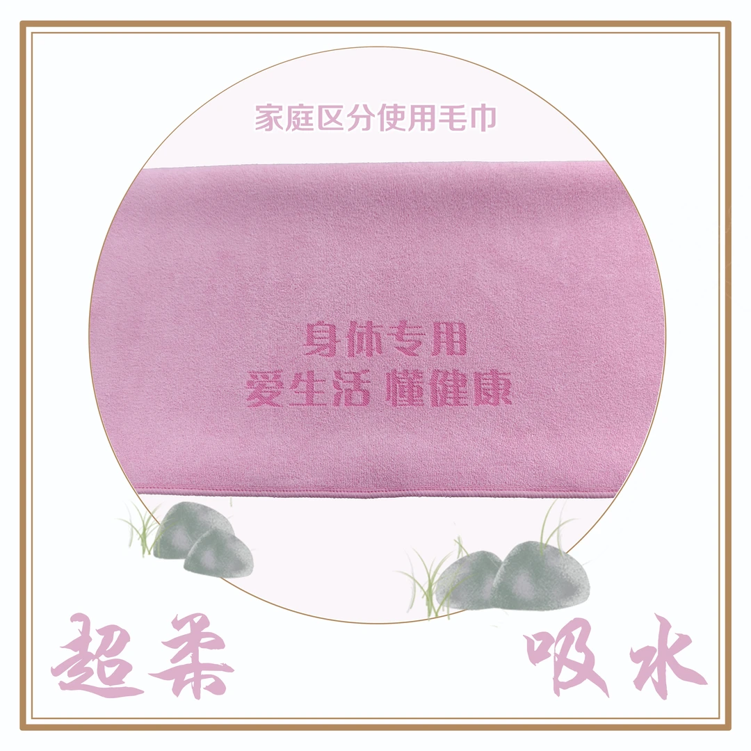 家庭毛巾区分使用