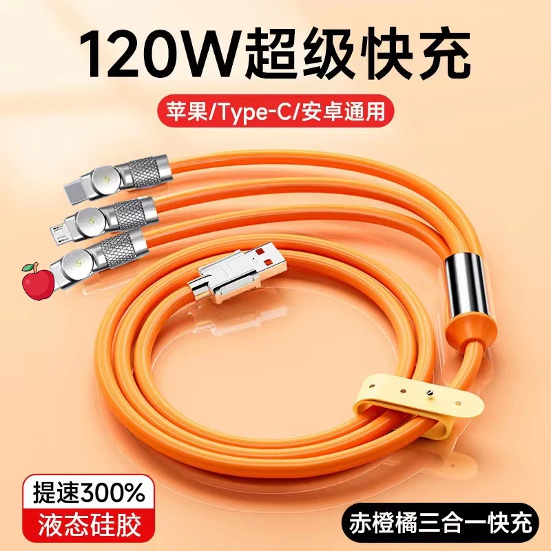 120W锌合金机客一拖三数据线适用苹果安卓TYPE-C三合一充电线快充