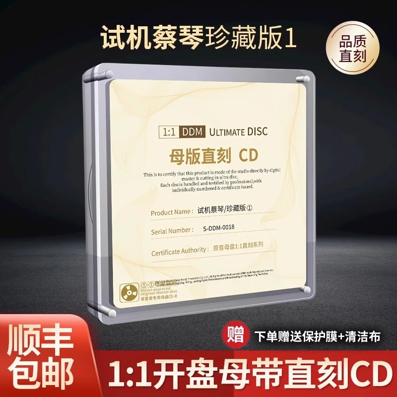正版蔡琴cd专辑原声带1:1母盘直刻母带级无损试音发烧cd碟片音乐