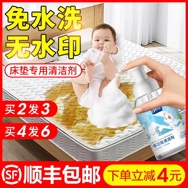 洗床垫的清洗神器免水洗去尿渍清洁剂干洗席梦思尿床除乳胶污渍