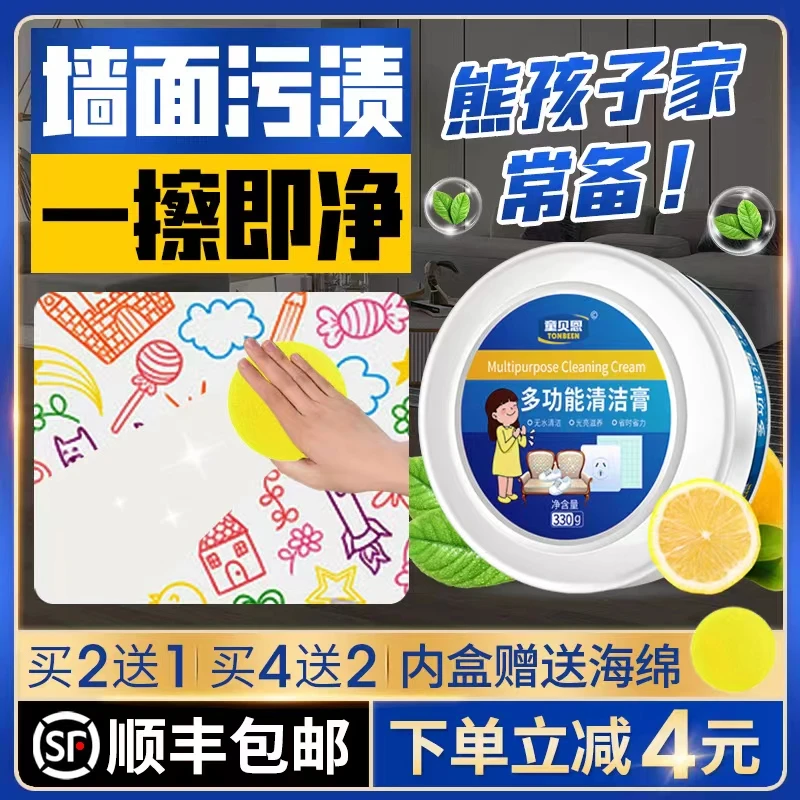 去墙上有污渍乱涂乱画墙面清理神器消除涂鸦白墙脏了怎么办除脏