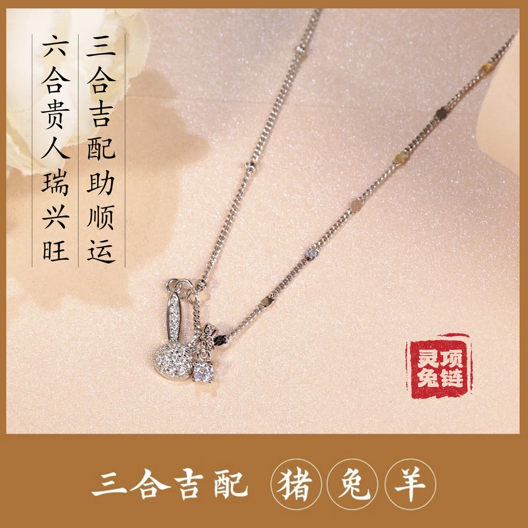 格格银楼 坠链均925银 小兔子镶嵌锆石项链时尚百搭可爱锁骨链