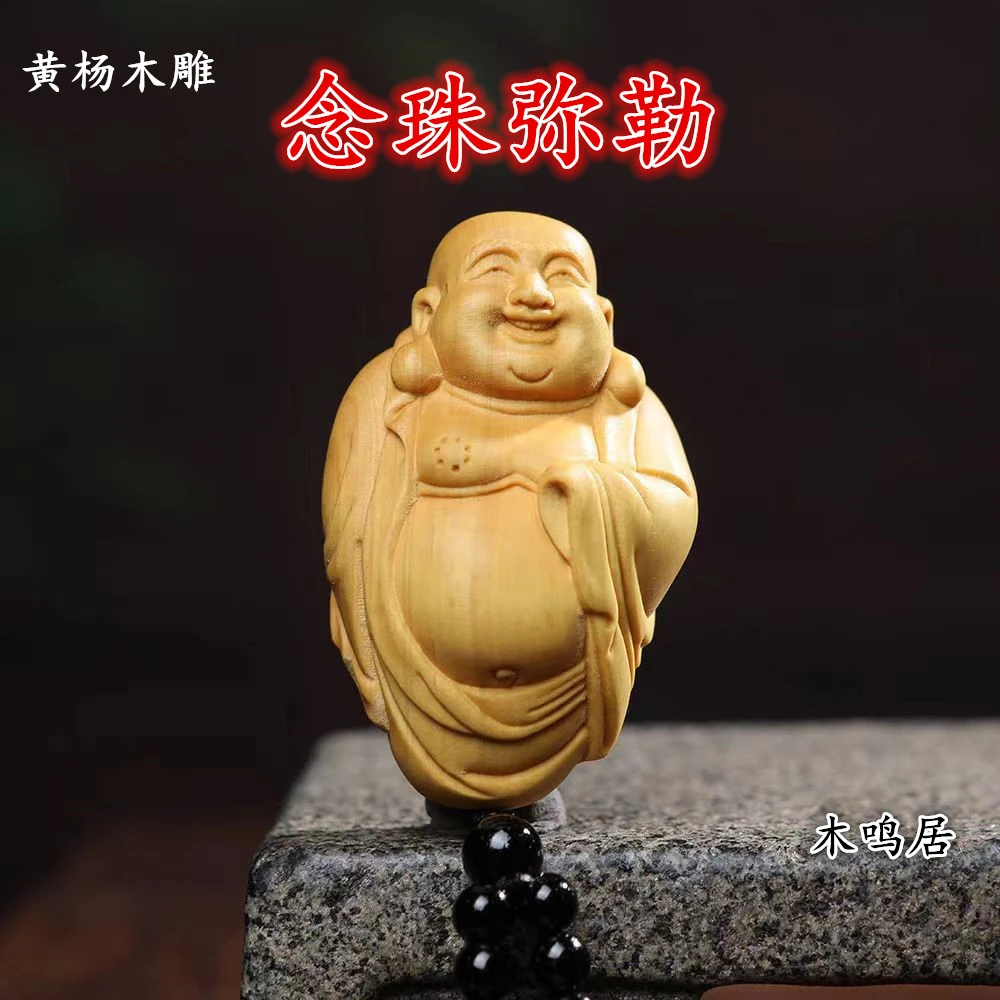 天然黄杨木雕念珠弥勒佛手把件木质雕刻工艺品笑佛大肚佛公把玩件