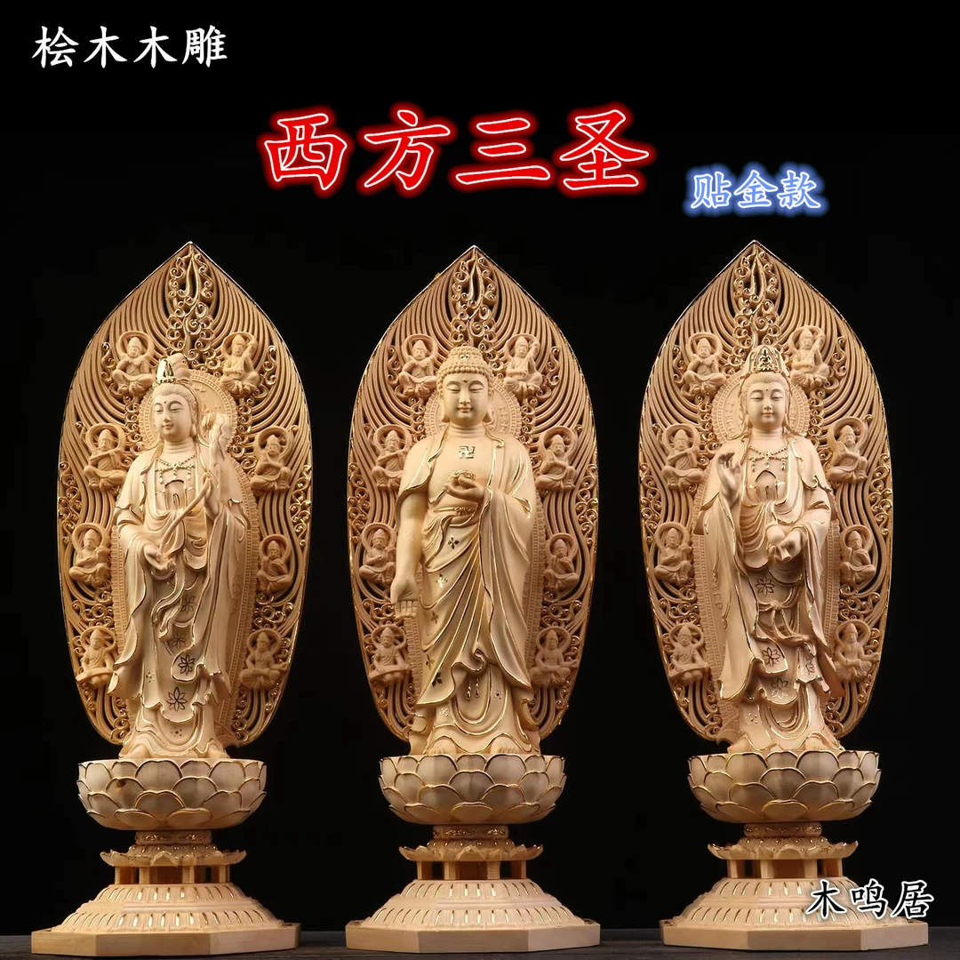 天然桧木木雕贴金款西方三圣摆件阿弥陀佛大势至滴水观音实木摆件