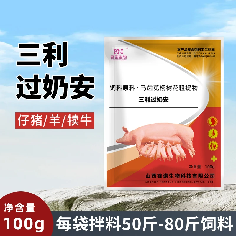 三利过奶安小猪母猪一起吃母仔同用兽用养殖常备
