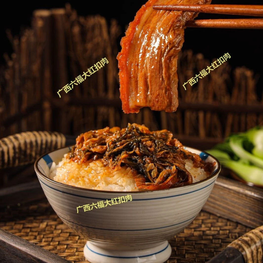 《人气推荐》梅菜扣肉 下饭菜 加热即食 方便 家常菜
