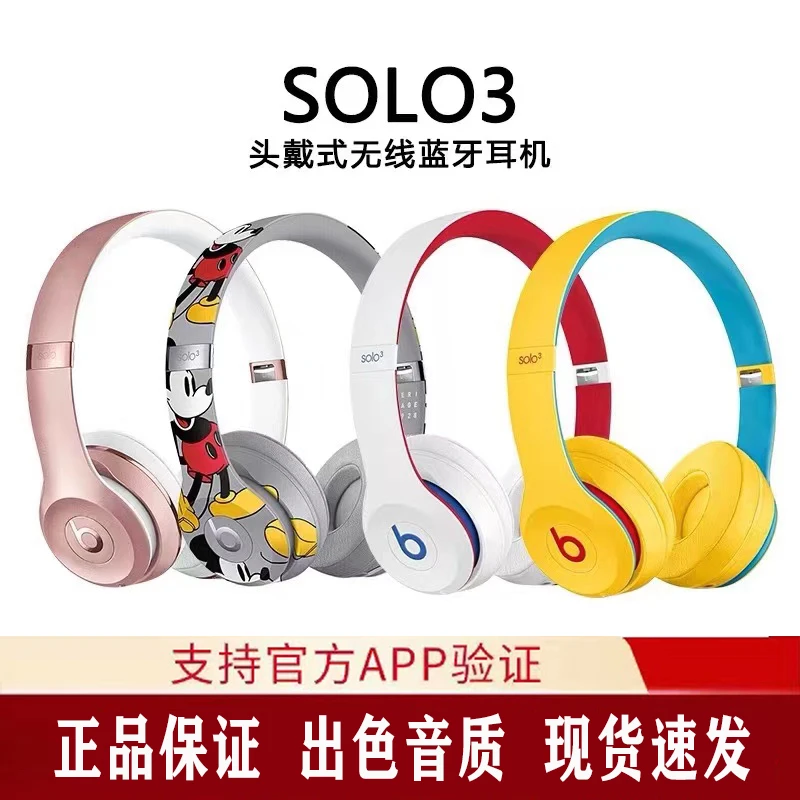 99新 BEATS Solo3 Wireless耳机无线蓝牙头戴式solo魔音耳麦b魔音