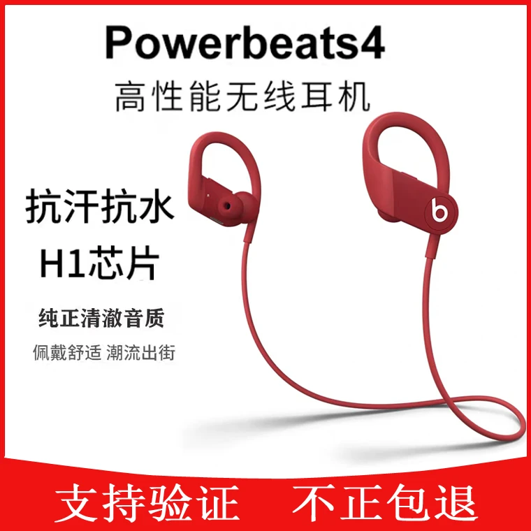 99新 BEATS 99新 Beats Powerbeats4无线耳机高性能蓝牙运动耳机