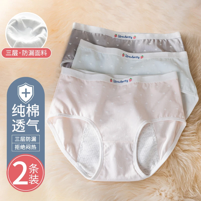女童内裤生理期专用少女姨妈期纯棉三角裤初中生月经侧漏女孩大童