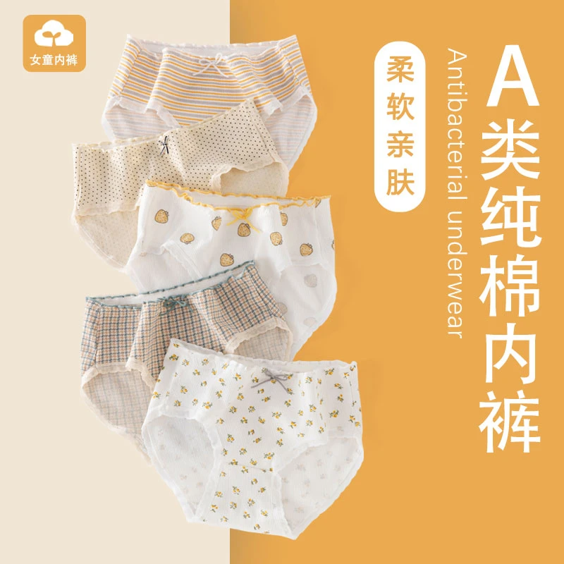 中大童内裤女童三角短裤儿童纯棉抑菌底裤大童春秋发育期头不夹PP