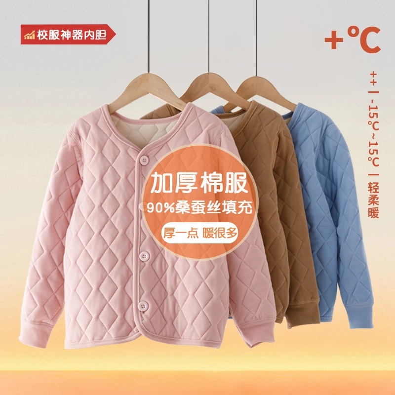 儿童内胆冬季男女童加绒加厚棉服棉袄校服神器中大童保暖内衣