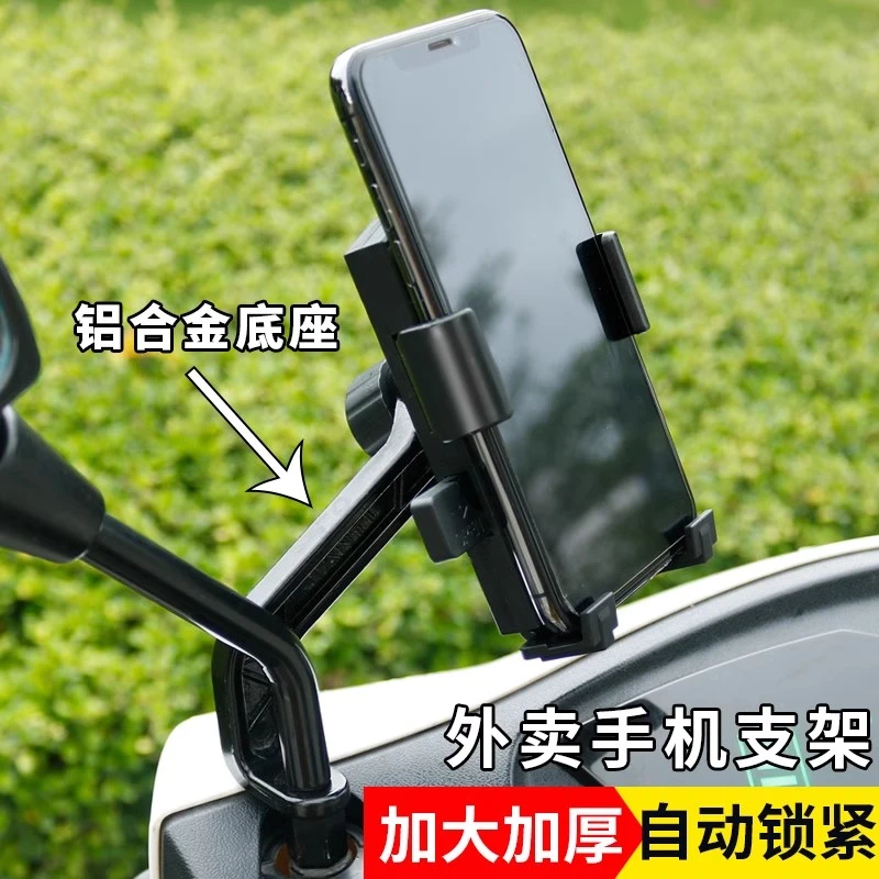 电动车手机架电瓶摩托车踏板自行车外卖骑手车载防震手机导航支架