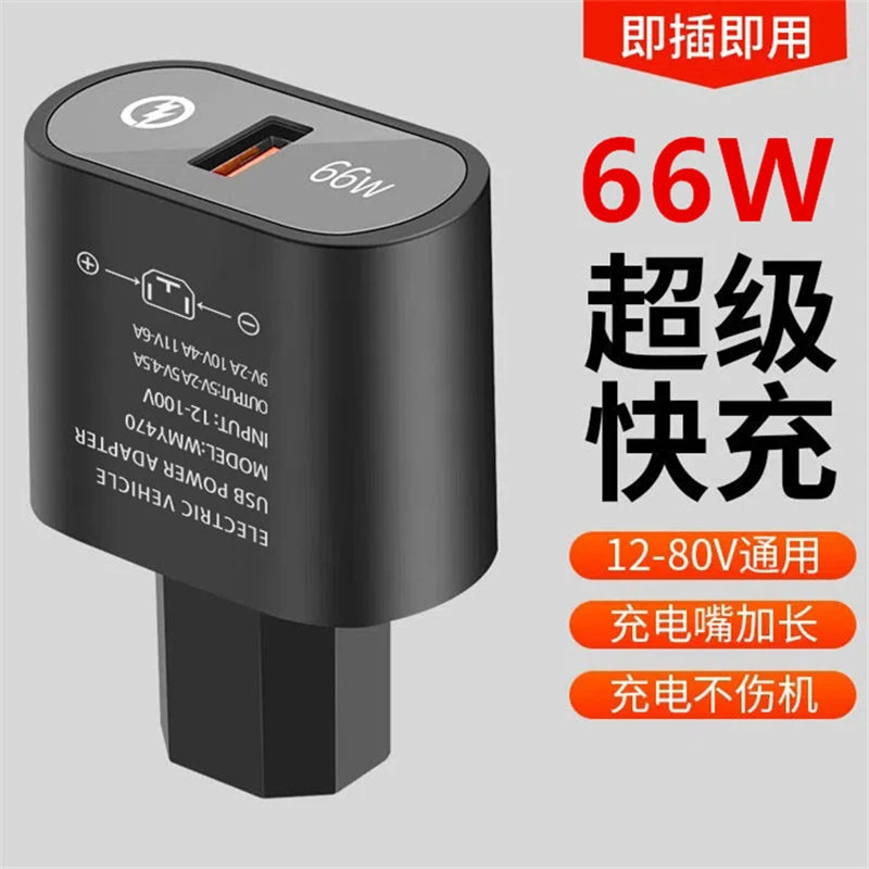 电动车手机充电器快充usb转换器12v60v72v100伏电瓶车手机充电器