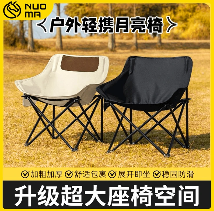 户外折叠月亮椅野餐野营便捷休闲椅美术写生椅钓鱼凳家用可折叠椅