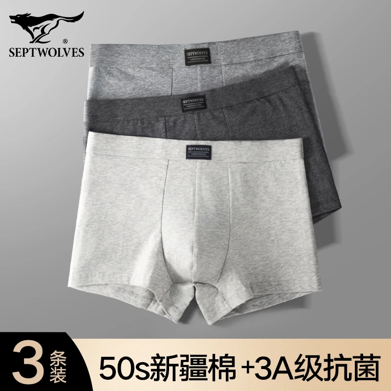 七匹狼男士内裤纯色棉质青年四角裤大码透气无痕吸汗夏季薄款底裤