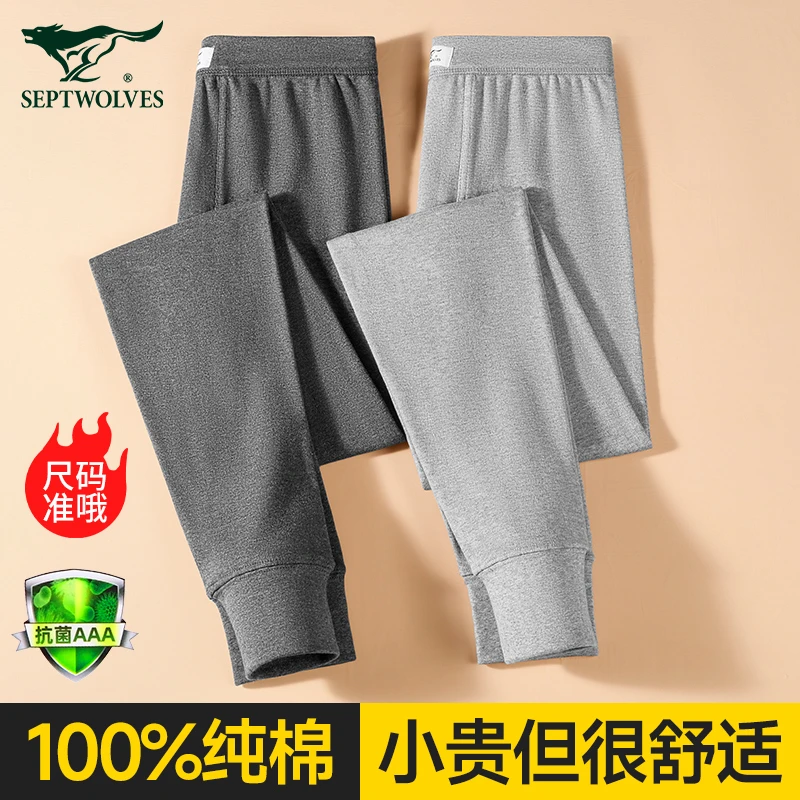 七匹狼男士秋裤男款纯棉全棉薄款打底裤毛线裤衬裤男生冬季保暖裤