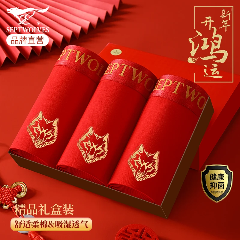 七匹狼男士内裤男生本命年红色四角裤属龙衩男式运动平角裤头男款