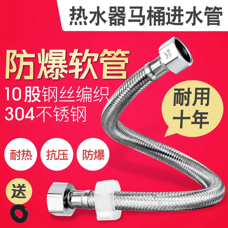 304不锈钢4分冷热高压进水软管水龙头马桶热水器小厨宝防爆编织管