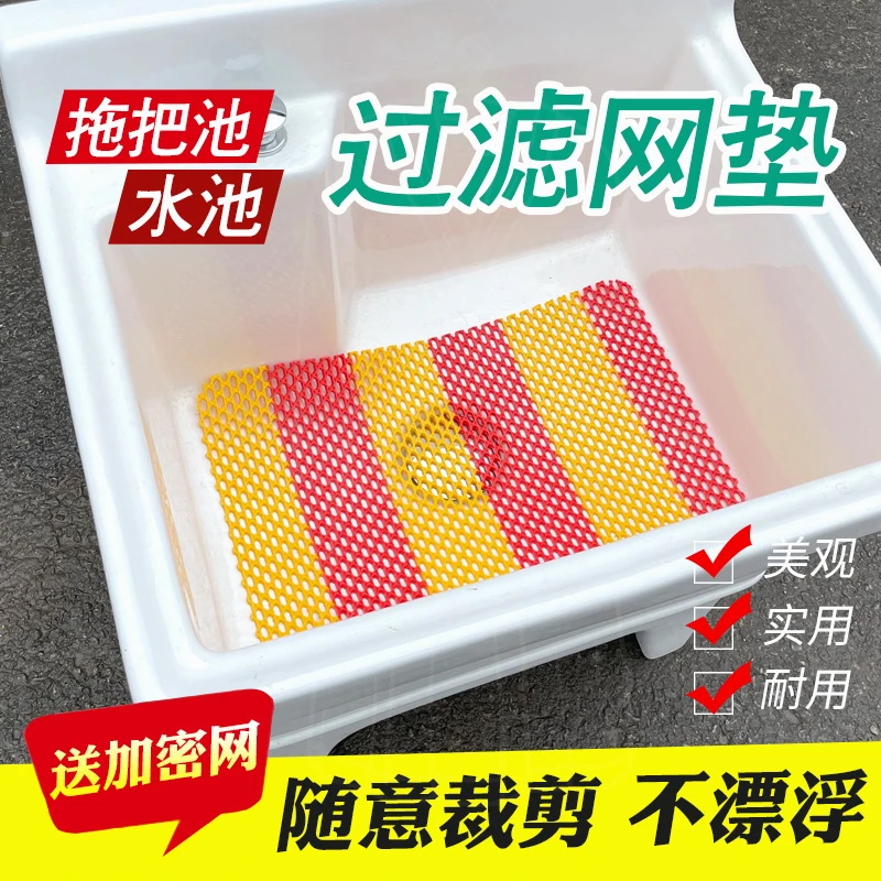 拖把池过滤网洗菜盆垃圾漏网下水道网垫头发墩布池水池防堵通用