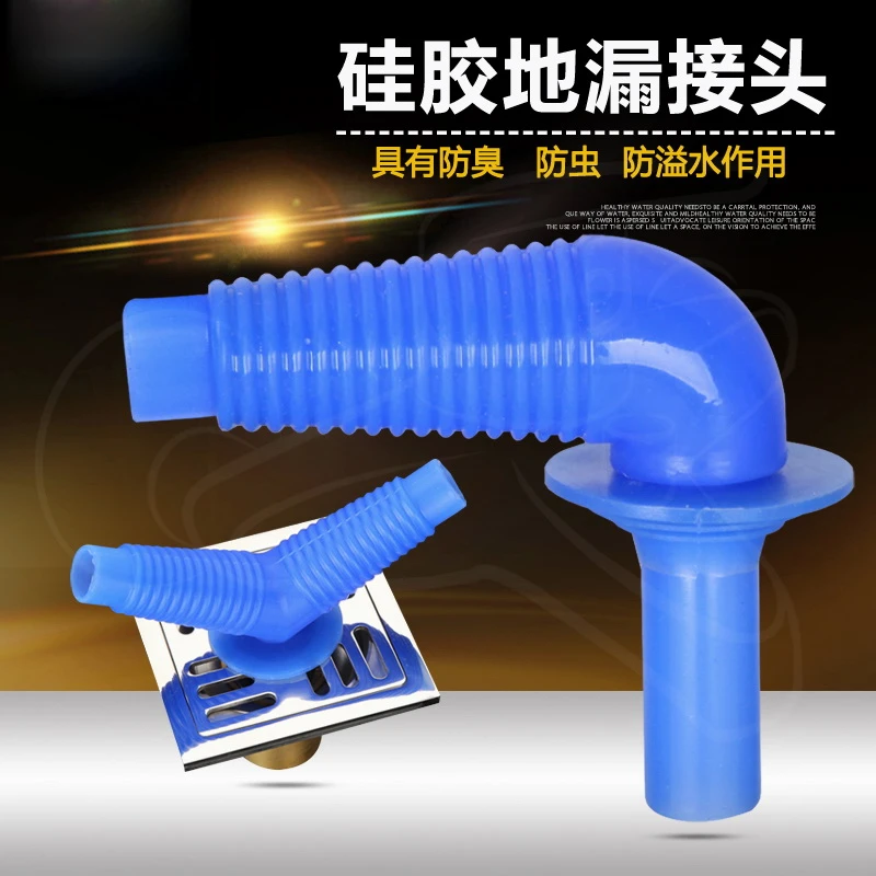 防臭硅胶地漏弯头下水全自动洗衣机软管专用转接头排水管加长三通