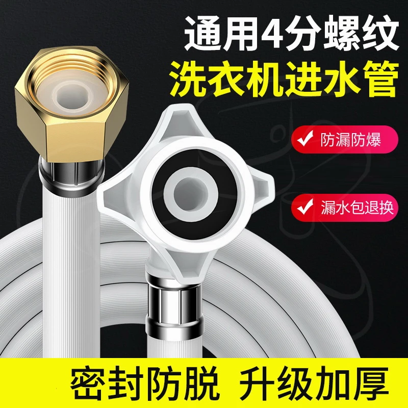 全自动洗衣机进水管上水管加长通用延长管适用于海尔松下洗衣机