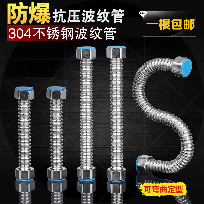 304不锈钢波纹管热水器燃气冷热进水软管上水管4分硬管进水管金属