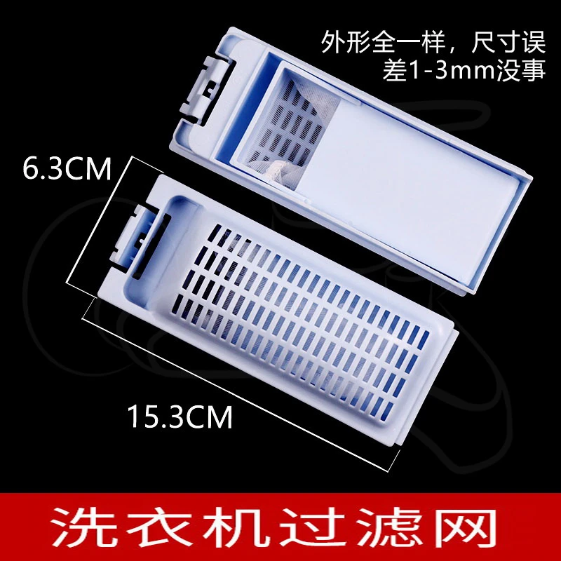 简易安适用于海尔小神童洗衣机过滤网XQB50M1269XQS75-BZ1218漏盒