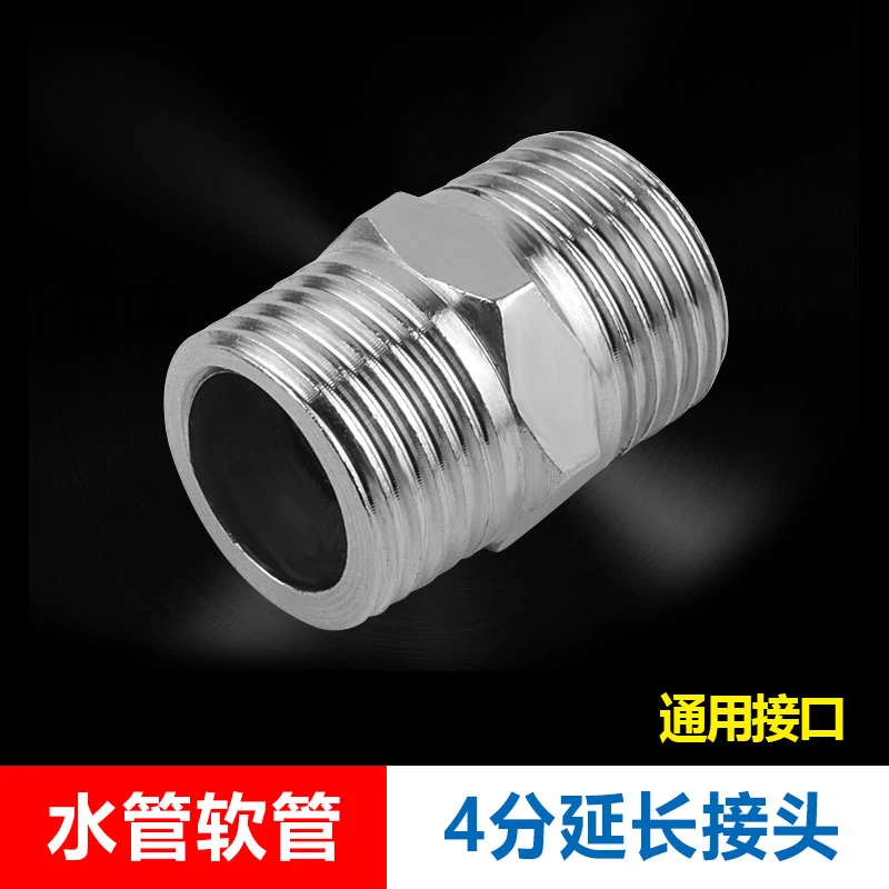 简易安花洒管转接头软管加长热水器水龙头进水管4分对丝接头开关