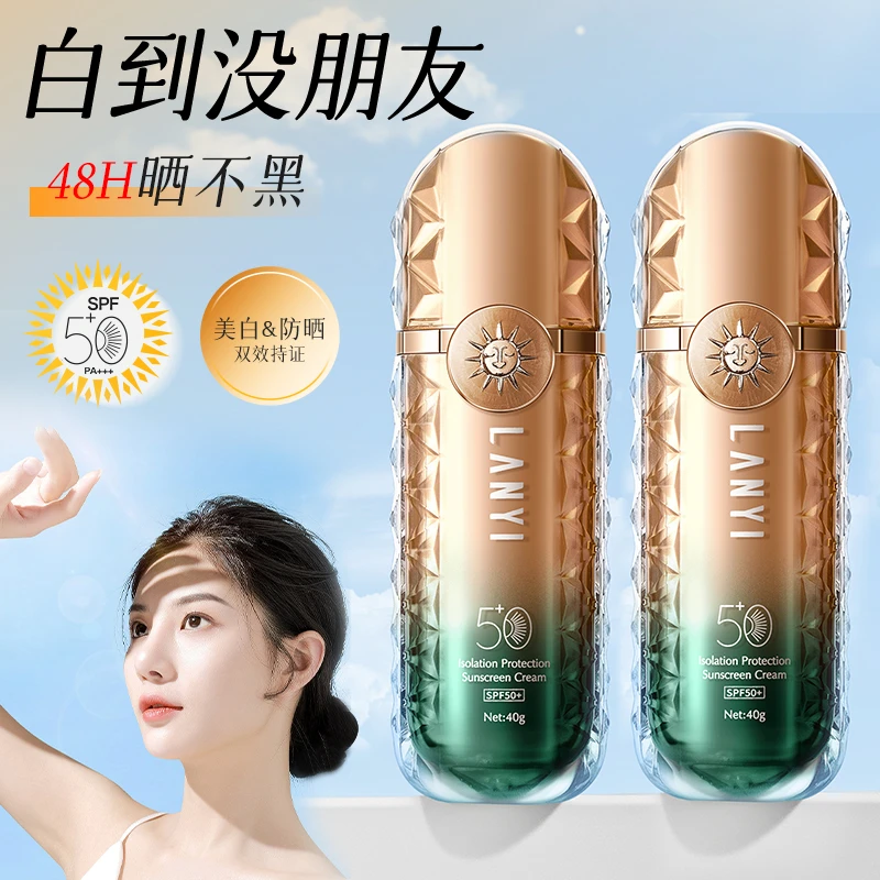 美白持久防晒霜防紫外线清润养肤清爽不油腻不假白防晒乳滋润