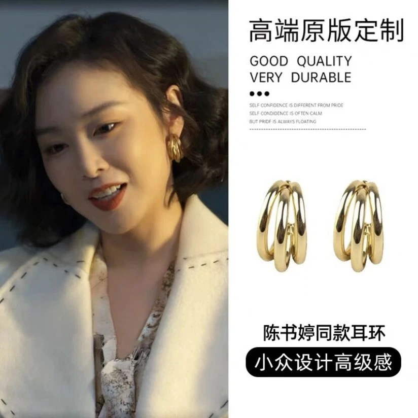 铜合金耳饰 狂飙大嫂陈书婷同款银针耳圈耳环气质网红高级感耳饰