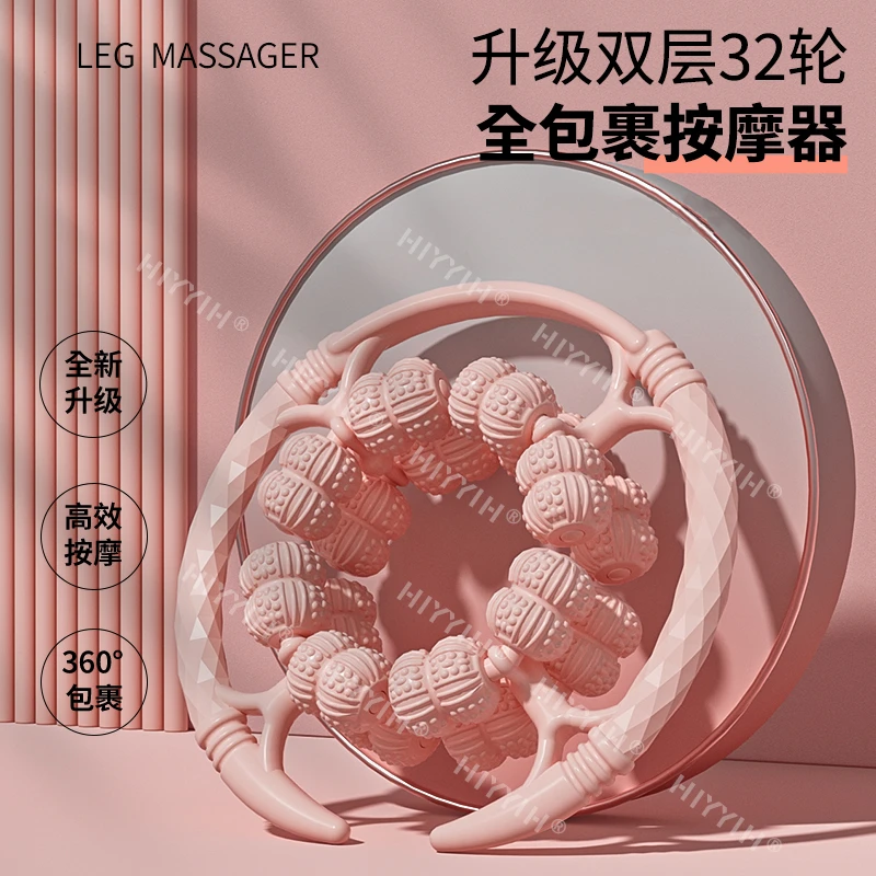 VMKMR【升级32轮】加强包裹腿部按摩器环形夹滚轮居家肌肉健按摩WAQ