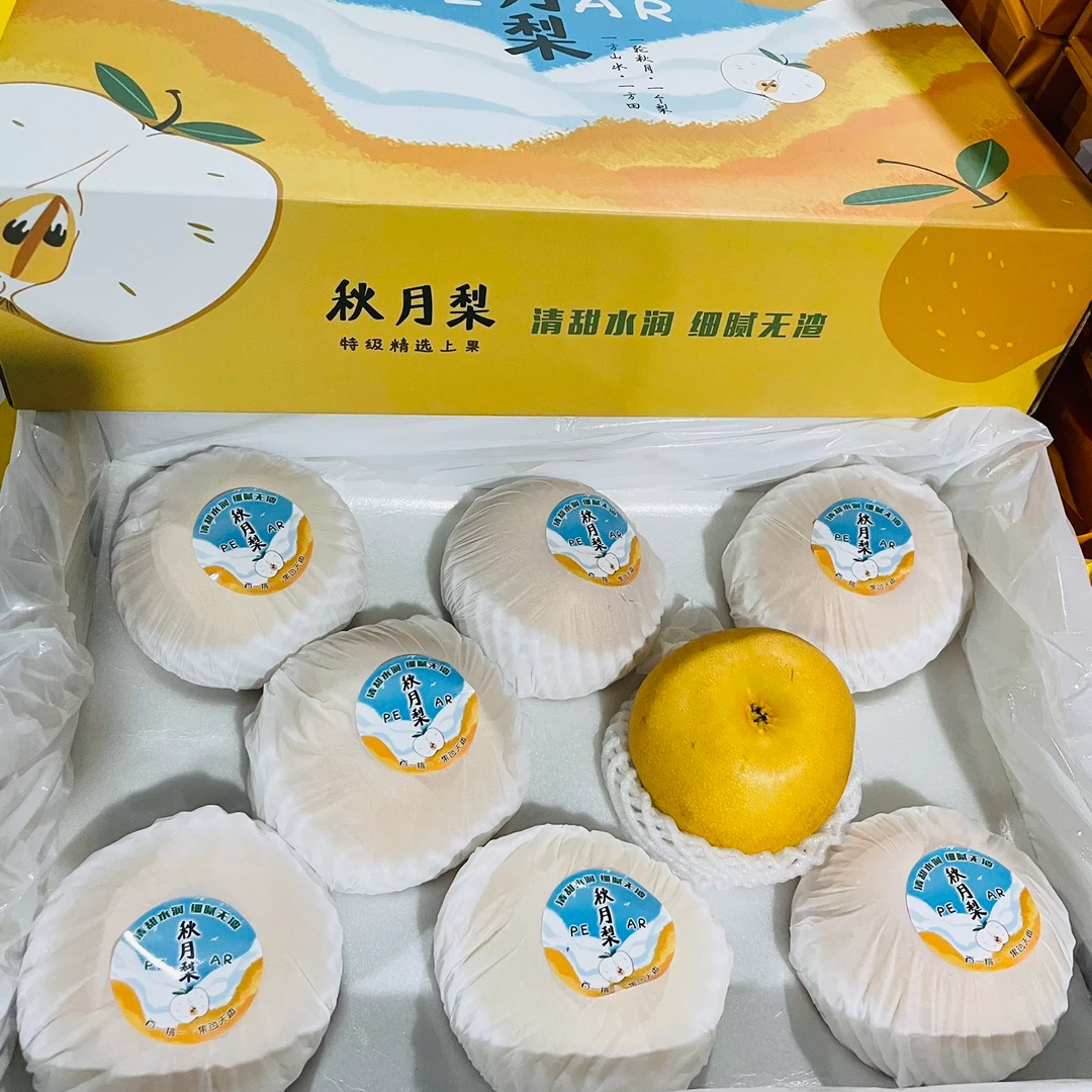 【红果地甄选】蓝箱秋月梨~一箱
