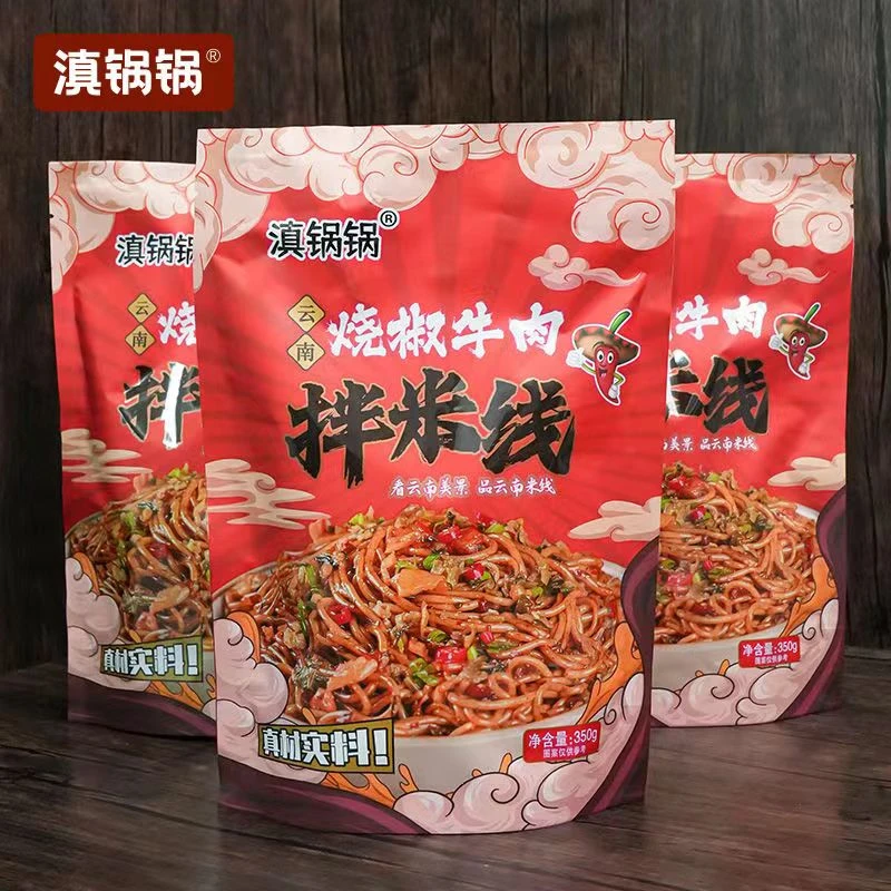 滇锅锅烧椒牛肉拌米线云南特产特色米线速食350克免煮冲泡即食T