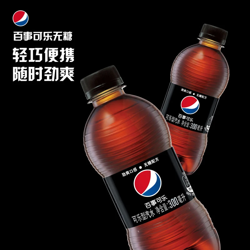 百事可乐饮料300ml*6瓶无糖碳酸饮料小瓶装汽水清爽解渴畅饮零卡