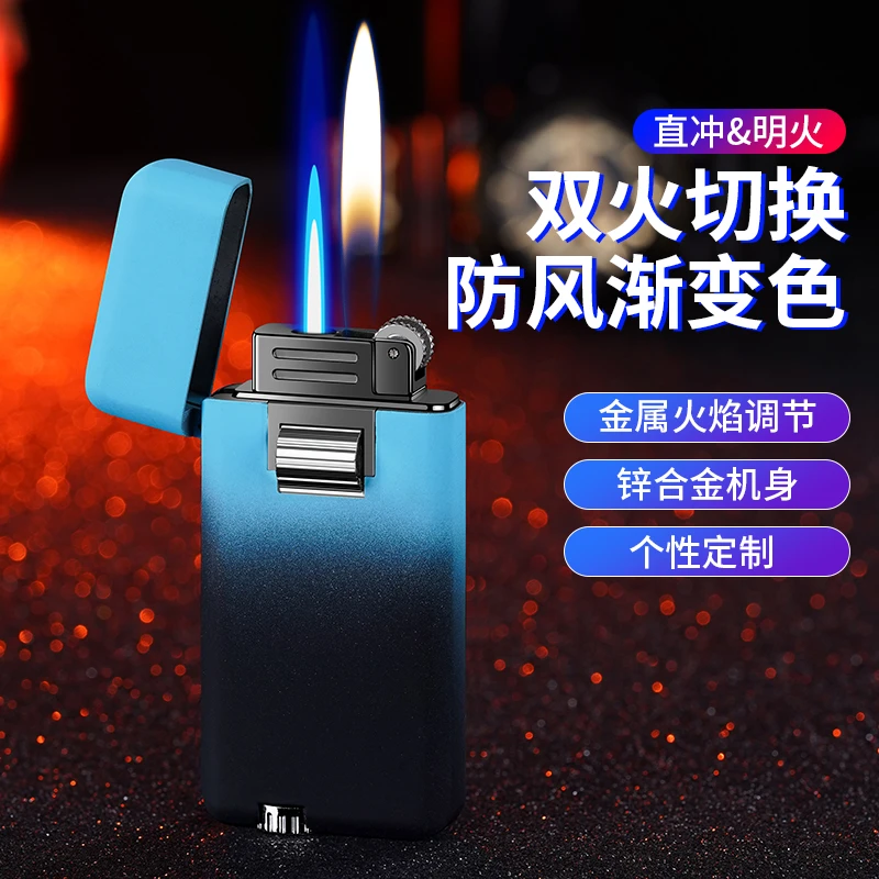 新款渐变双火直冲明火随意切换防风蓝焰打火机礼盒装送朋友礼物
